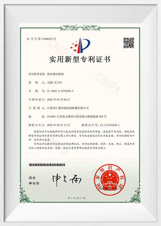 Patent